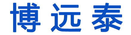 北京博远泰科技有限公司